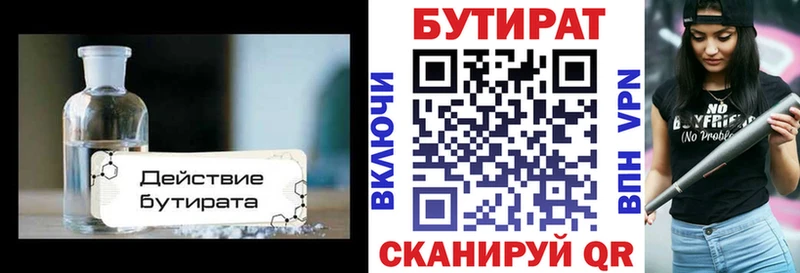 даркнет клад  Городец  БУТИРАТ жидкий экстази  где найти наркотики 