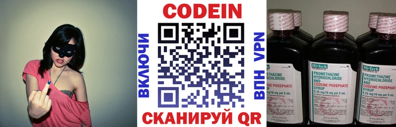 продажа наркотиков  Городец  даркнет телеграм  Codein напиток Lean (лин) 