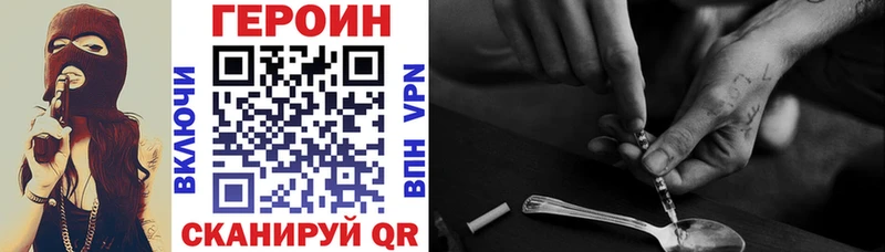 ГЕРОИН хмурый  Городец 